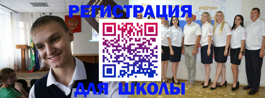 временная регистрация в квартире в Первомайске