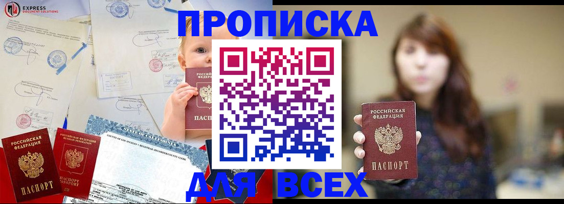 пропишу в квартире в Первомайске