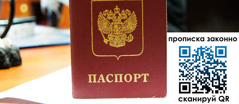 регистрация в Первомайске